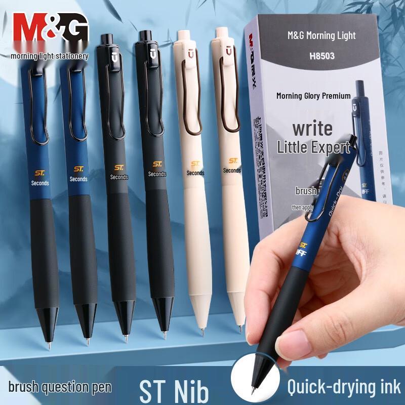 MG Quick-Drying 0.5mm Neutral Pen H8503 - Writing Expert Pen for Question-Answering