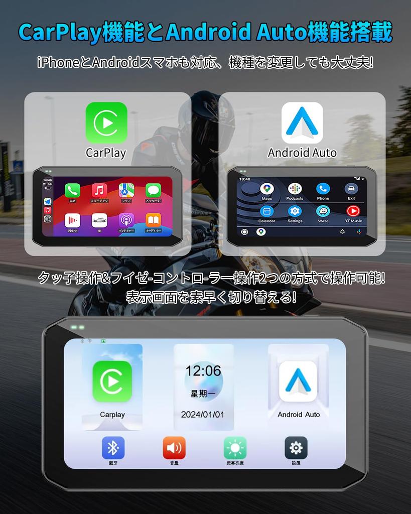 Improved Motorcycle Display Auto IPS Brightness IP67 Music Earphone Portable Mounting Wired Japanese Instruction Manual Included [2025 Model] Audio,
