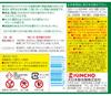 Sanporu Toilet Urinary Stone 500mL (Negative Ion) Cleaner, Remover,