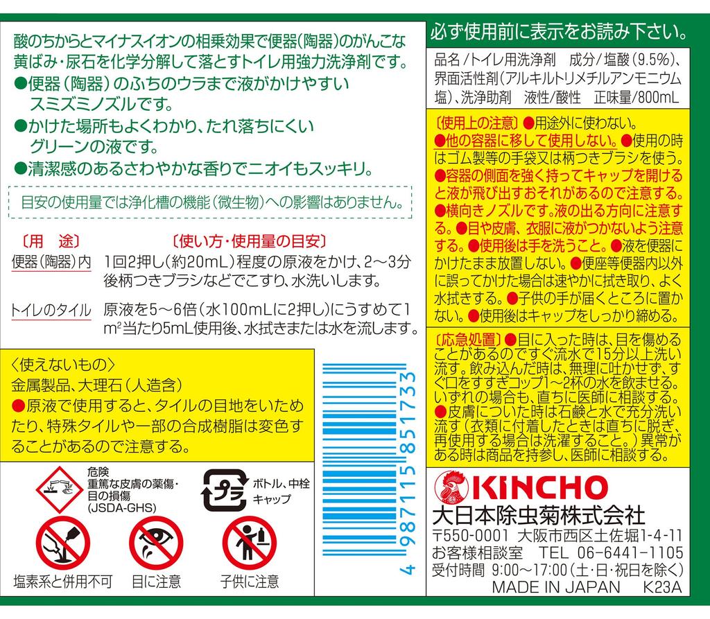 Sanporu Toilet Urinary Stone 500mL (Negative Ion) Cleaner, Remover,