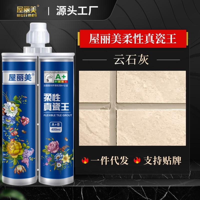 Ceramic tile beauty seam sealant waterproof and mildew-proof wood floor water-based floor heating special real porcelain glue