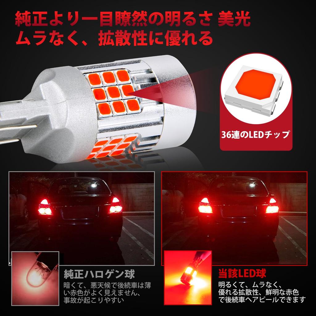 OPPLIGHT T20 Double LED Brake Lamp, Red, Compatible with Vehicle Inspections, Small Interlocking, T20,