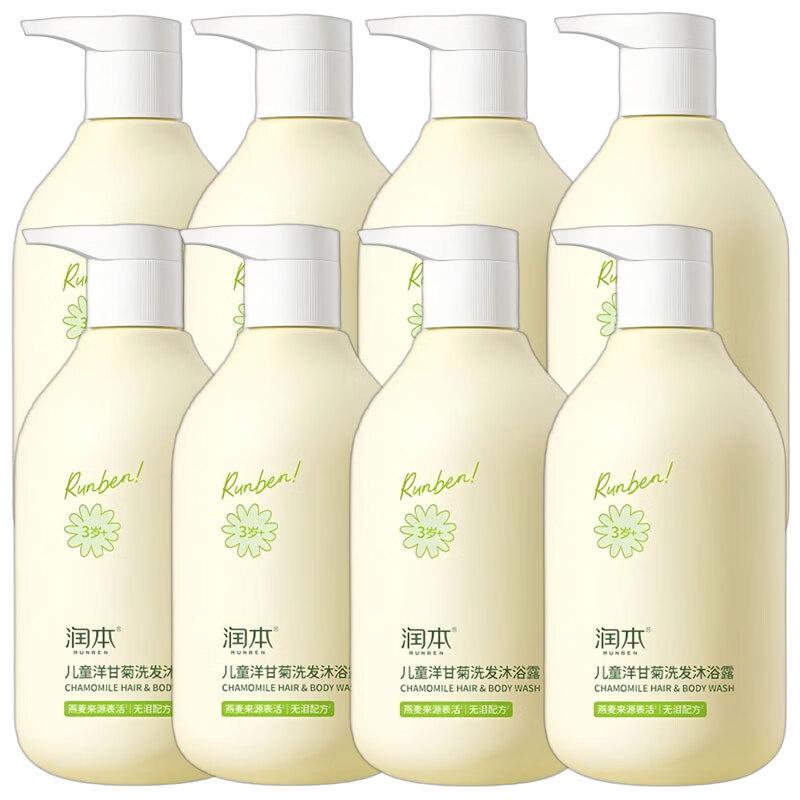RUNBEN Kids Chamomile 2-in-1 Shampoo & Body Wash