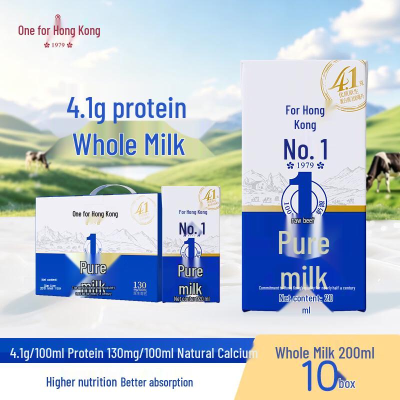 Gonggang No.1 Full-Fat High-Calcium Pure Milk