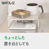 Wahei Freze The stove top becomes a work space Stove cover Room Lab RG-0498