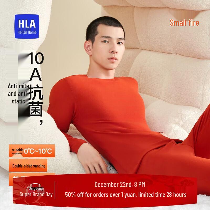 HLA 230g Double-Sided Fleece Thermal Underwear Set