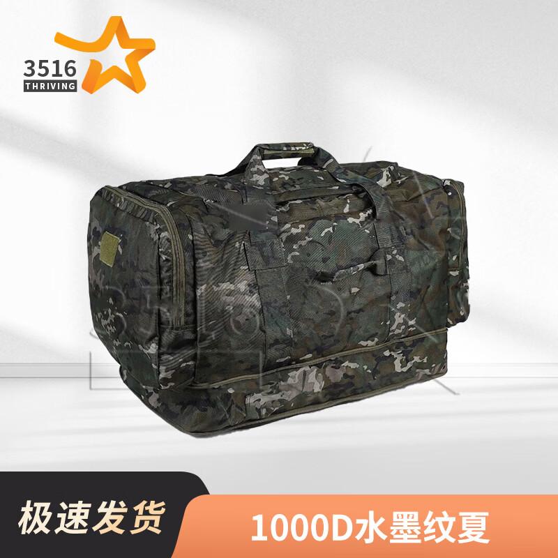 3516 Camo Large Capacity Carry Bag