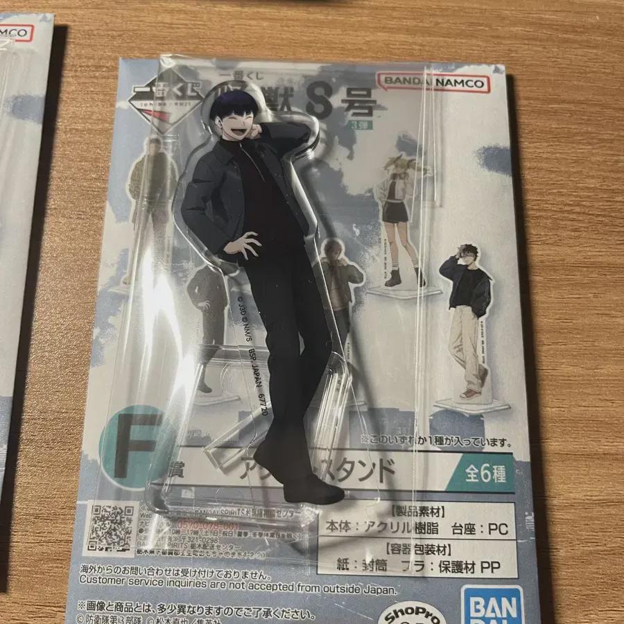 Monster No. 8 Kuji Hoshina Acrylic Stand