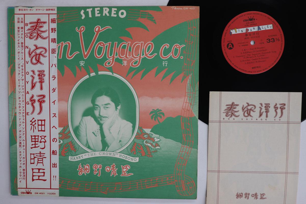 LP Record HARUOMI HOSONO Taian Youkou GW4021 PANAM 1976 Japan Obi Japanese PopRock Used