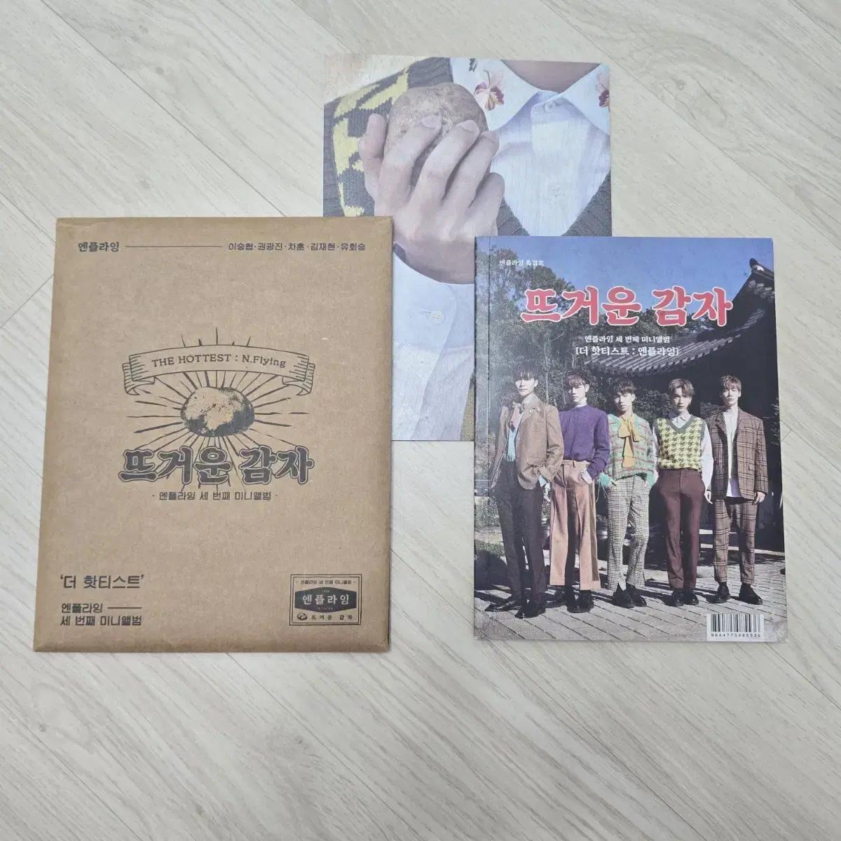 

N.flying Mini Vol. 3 Hot Potatoes