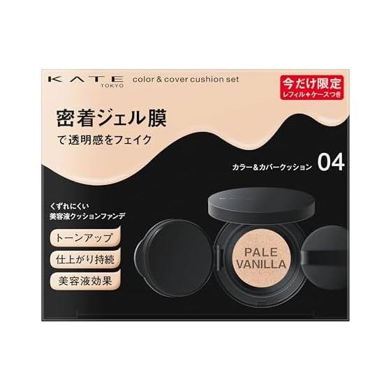 Kate Color & Cover Cushion Limited Set 04 [Foundation]