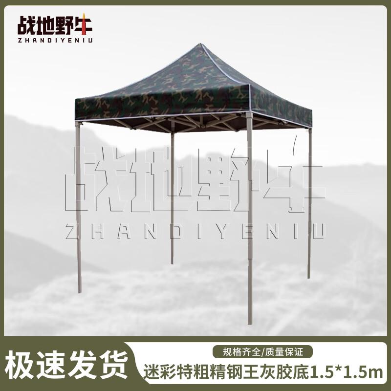 Battlefield Bison Outdoor Folding Camouflage Canopy