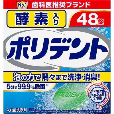 Polydent 48 Enzymatic Tablets Denture Cleaner (For Full Dentures) Denture Cleanser <Step 1Put One Polydent Tablet In About 50 mL of Wa