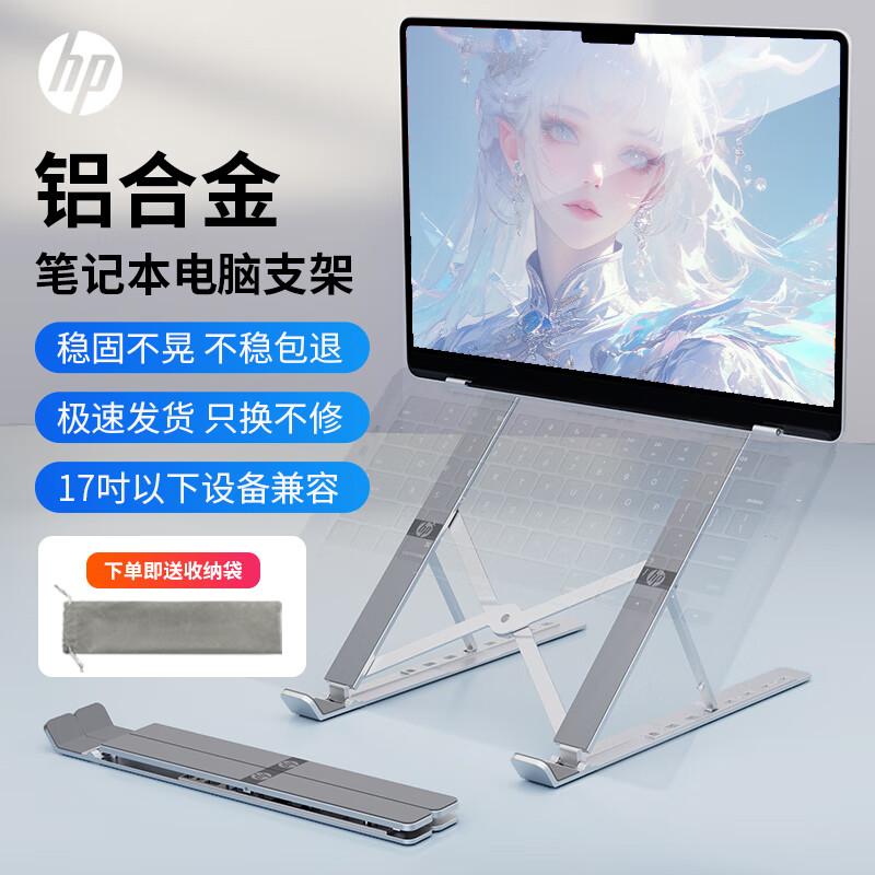 

HP Universal Adjustable Laptop Stand with Cooling