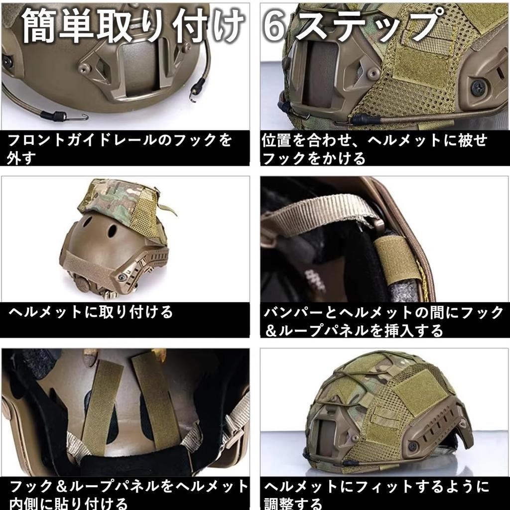 Rubonarie Helmet Cover for Airsoft Tactical Helmets, Fast PJ (Khaki)