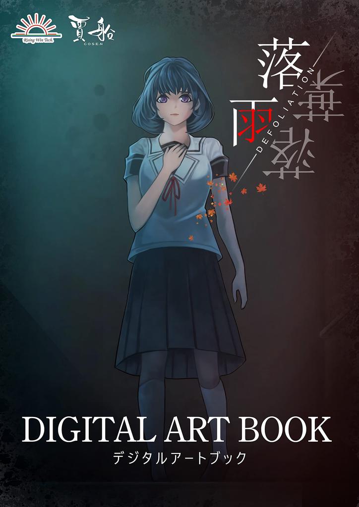 Keimaku Hankan Behind The Screen Raku Rakuyou Defoliation Special Edition Switch Permanent Download card for 6 Keimaku Hankan short story readings