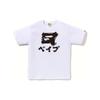 A BATHING APE T-Shirts Men's Crew Neck Moderate 1J80-110-057