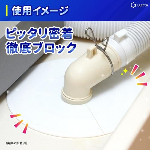 Igatta Waschmaschinen-Ablaufabdeckungen (Wiederverwendbares Silikon) - Geruchsresistent, 2er-Pack (Weiß)