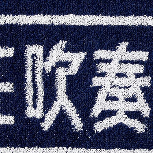 Marushin Sports Towel, "Guts!!" - Perfect for Brass Band Clubs, Retirement Gifts, Antibacterial, 100% Cotton, 0135031300