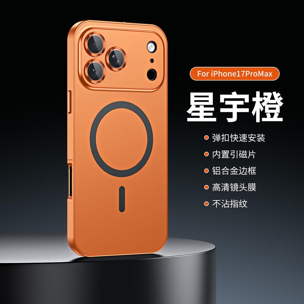 Applicable iPhone17ProMax Magnetic Mobile Phone Case Metal Frame Apple 16 Lens Film PC Buckle Protective Case