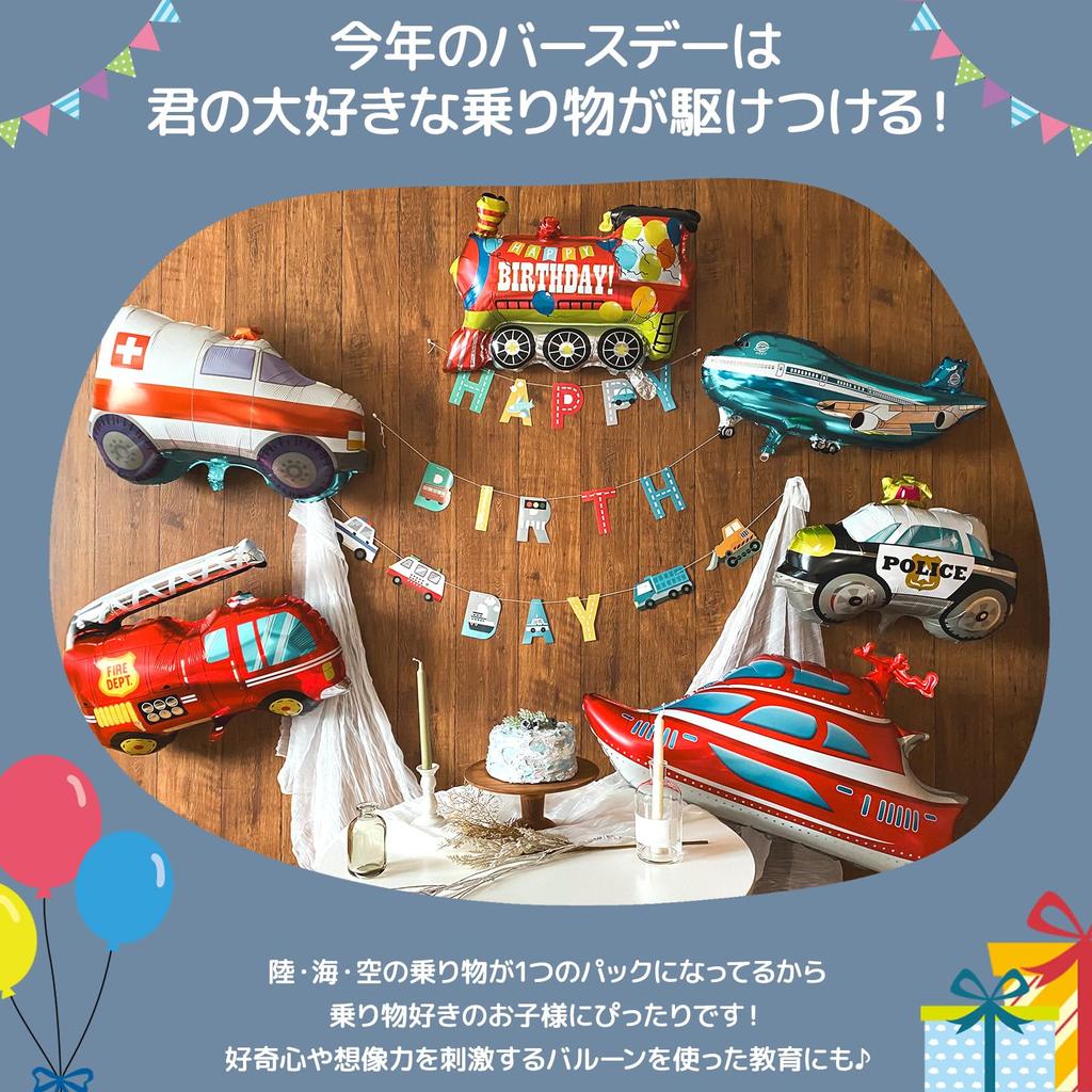 Tokyo Balloon Club Birthday Decorations for Vehicle Balloon Set with Vehicle Police Birthday 3rd Home Home Photo Birthday Photo Shoot [Reliable