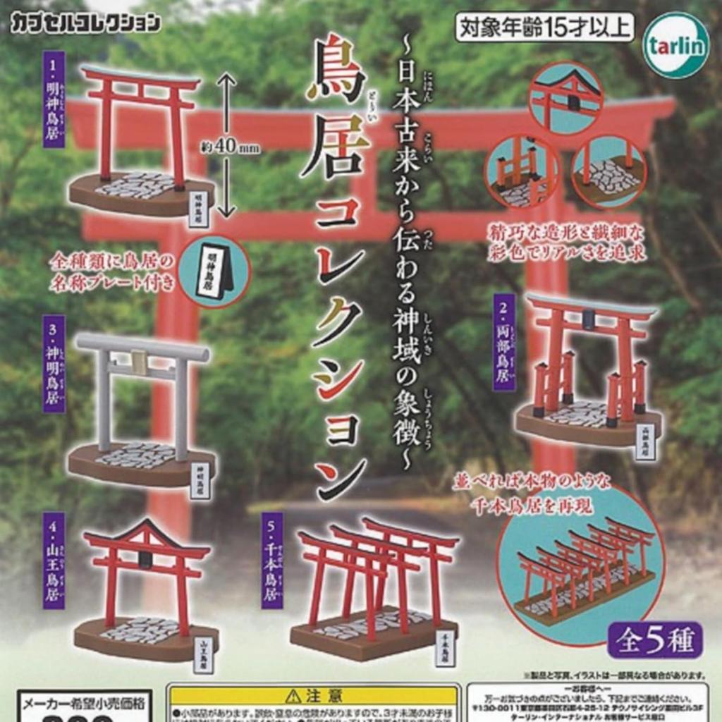 Torii Collection Complete Set 5 Types Full Comp Gachapon Capsule Toy