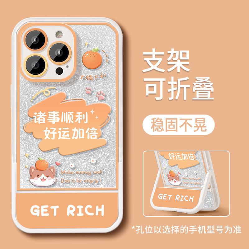 Make a Fortune and Be Loved for Apple 16promax Mobile Phone Case Iphone15 Invisible Bracket 14 Glitter 13 Soft Silicone