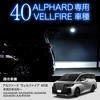 Toyota 40 Series LED Rear Gate Super Easy Installation Alphard/Vellfire Lamps, 26-LED, Bright, White,