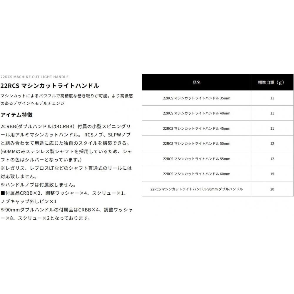 Daiwa Slp Works  Daiwa Slp Works  22rcs Machine Cut Light Handle 45mm Single Handle