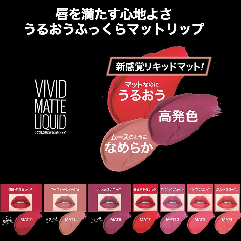 Maybelline Lip Vivid Matte Liquid MAT4 (Matte 4, Coral)