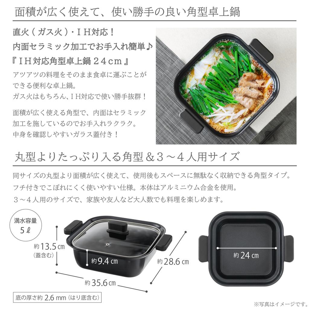 Takeda Corporation Tabletop PotCooker - IH Compatible, Black, 35.6 X 28.6 X 13.5 Cm, 24 Cm Rectangular Tabletop Pot (IHKT-24)