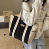 Canvas bag female college student large-capacity tote bag fashion shoulder casual handbag color matching class simple satchel