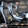 BYD Seagull Custom Leather Car Seat Cover - All-Season Full Protection