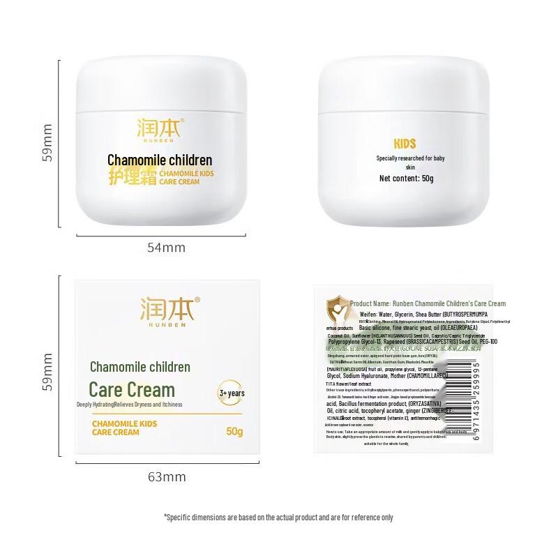 Runben Kamille Kindergesichtscreme