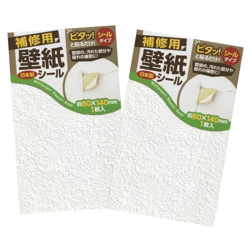 Wallpaper Repair Stickers, Set of 2, Plastered Wall-Look, Stone Grain, Wall Cloth, Easy To Apply Over Wallpaper, Made In Japan, White