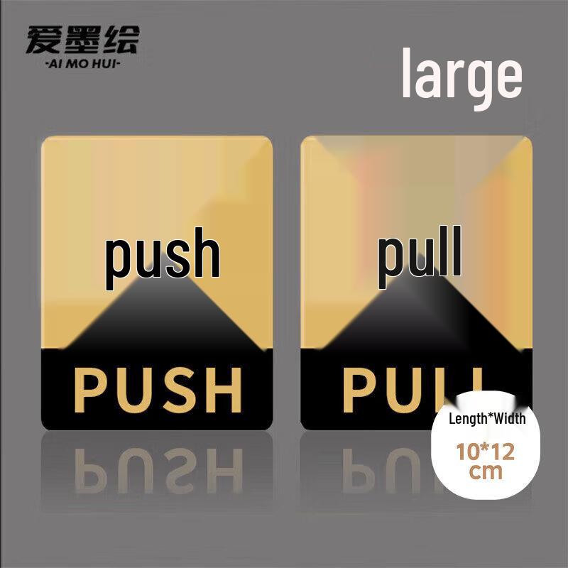 Aimehui Acrylic Self-Adhesive Push-Pull Door Signs