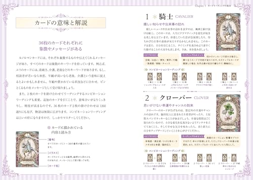 The Most Useful Lenormand Card Reading: A Collection of Practical Spreads To Improve Your Reading Skills.