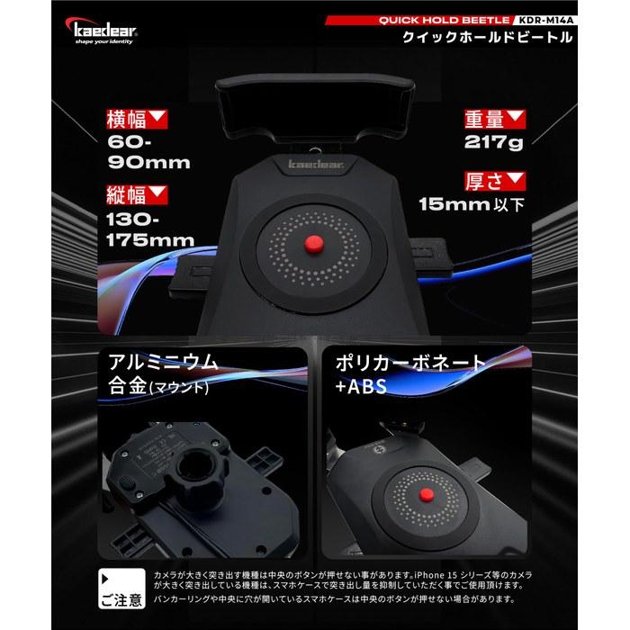 Kaedear Bike Phone Holder with QI Wireless Charging & USB Power, Waterproof, KDR-M14A (Black, Charging), 17mm Ball, 12V Input/QI & USB