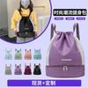 Drawstring Bundle Backpack Fitness Bag Dry and Wet Separation Training Sports Bag Wash Bag Outdoor Travel Swimming Bag