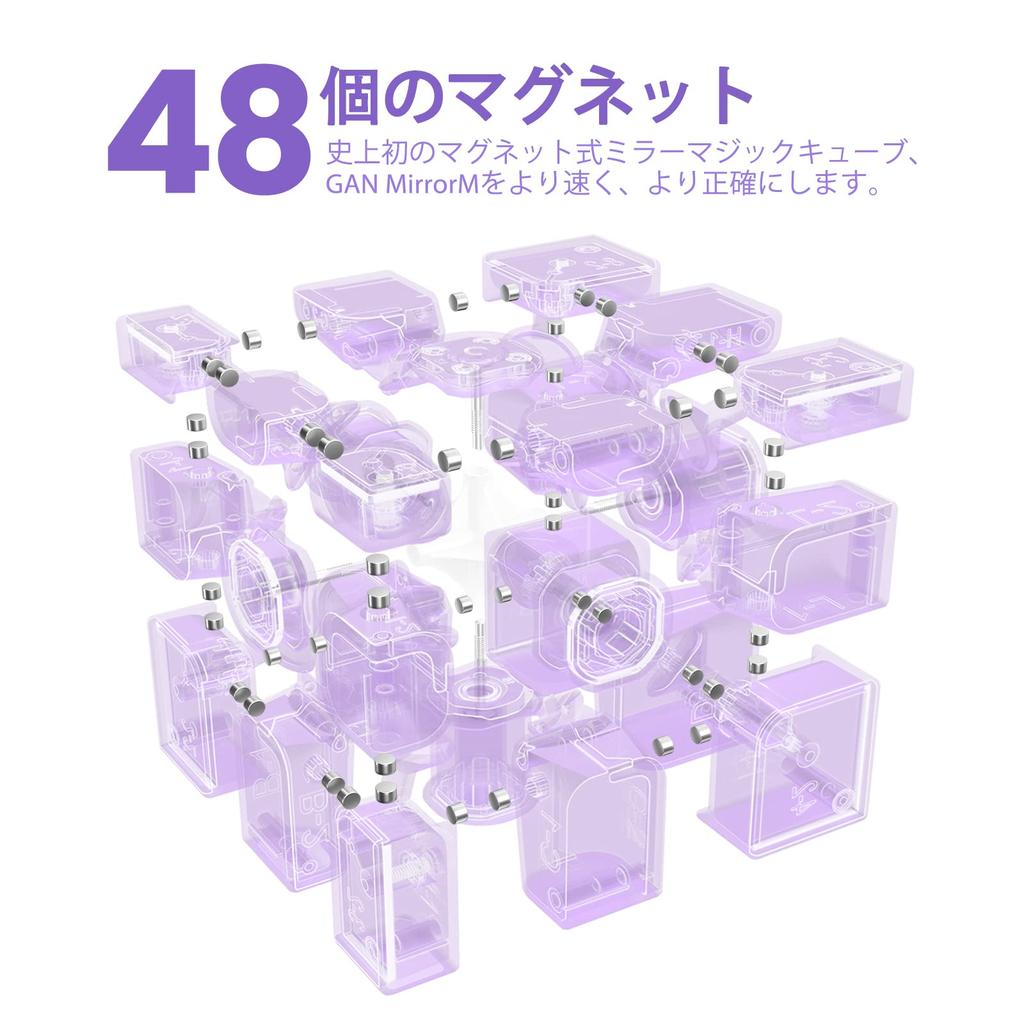 GAN Mirror UV GAN Easy to Magic Cube M, Coated, 3x3x3, CUBE, Purple, Official, Magnetic, 3x3x3, Built-in Magnet, Turn,