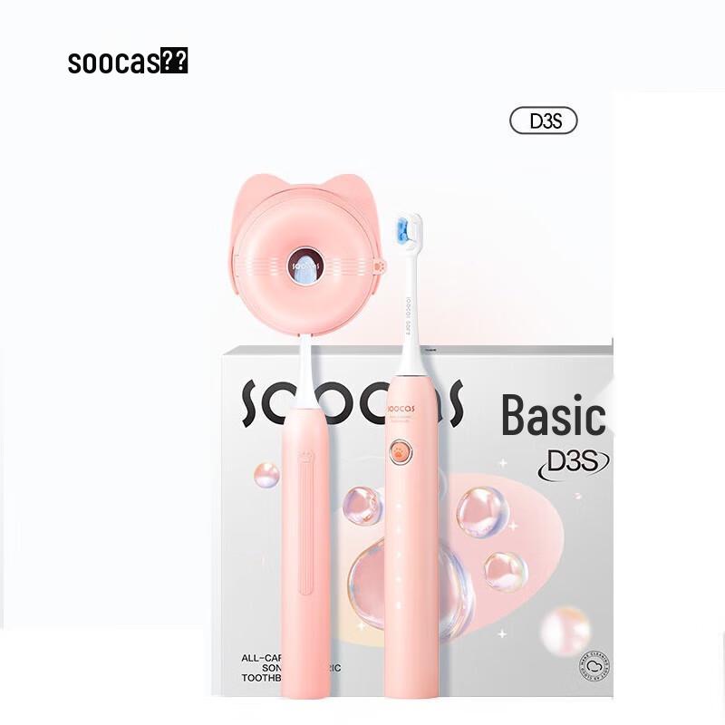 

Soocas D3S Pink Cat Paw Sonic Electric Toothbrush Gift Set