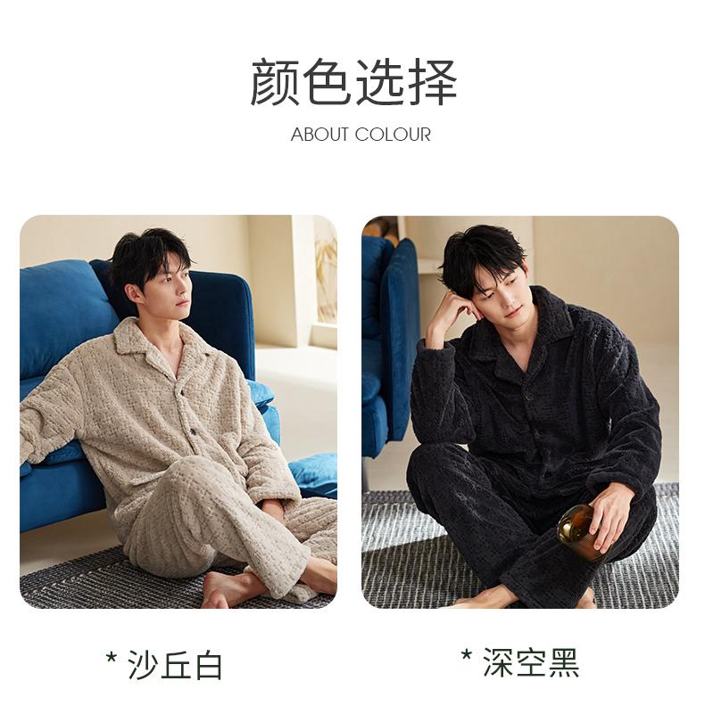 Xuan Liang Coral Velvet Pajamas for Men In Autumn and Winter with Thick and Warm Flannel Winter Edition Large Home Furnishing Set