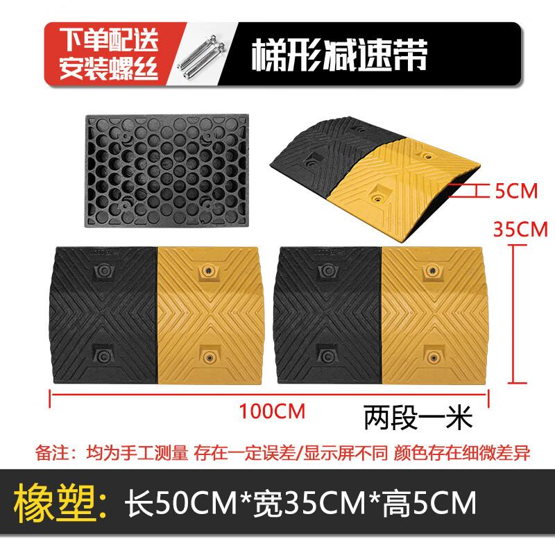 DAXTE Rubber Road Speed Hump