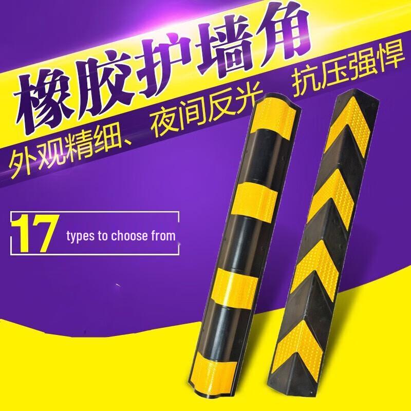 Reflective Rubber Corner Guard