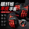Carbon Fiber Style Motorcycle Riding Gloves Men Women All Season Full Finger Protective Gear With Touchscreen