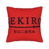 Sekiro Shadows Die Twice Japanese Pillow Cover Funny Pillow Case For Sofa Couch Bed Living Room Comfy Cushion Cover Birthday