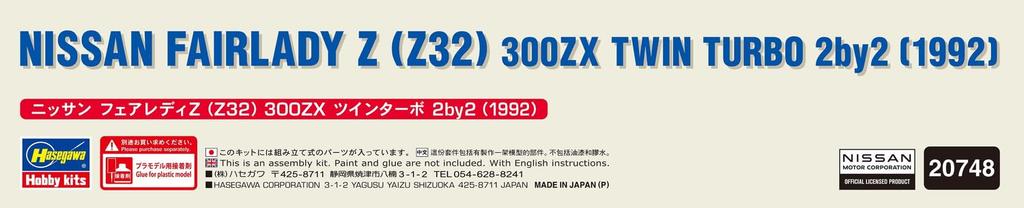 Hasegawa Nissan Fairlady Z 300ZX Twin Turbo 2by2 1992 Plastic Model 20748 1/24 (Z32) (Car)