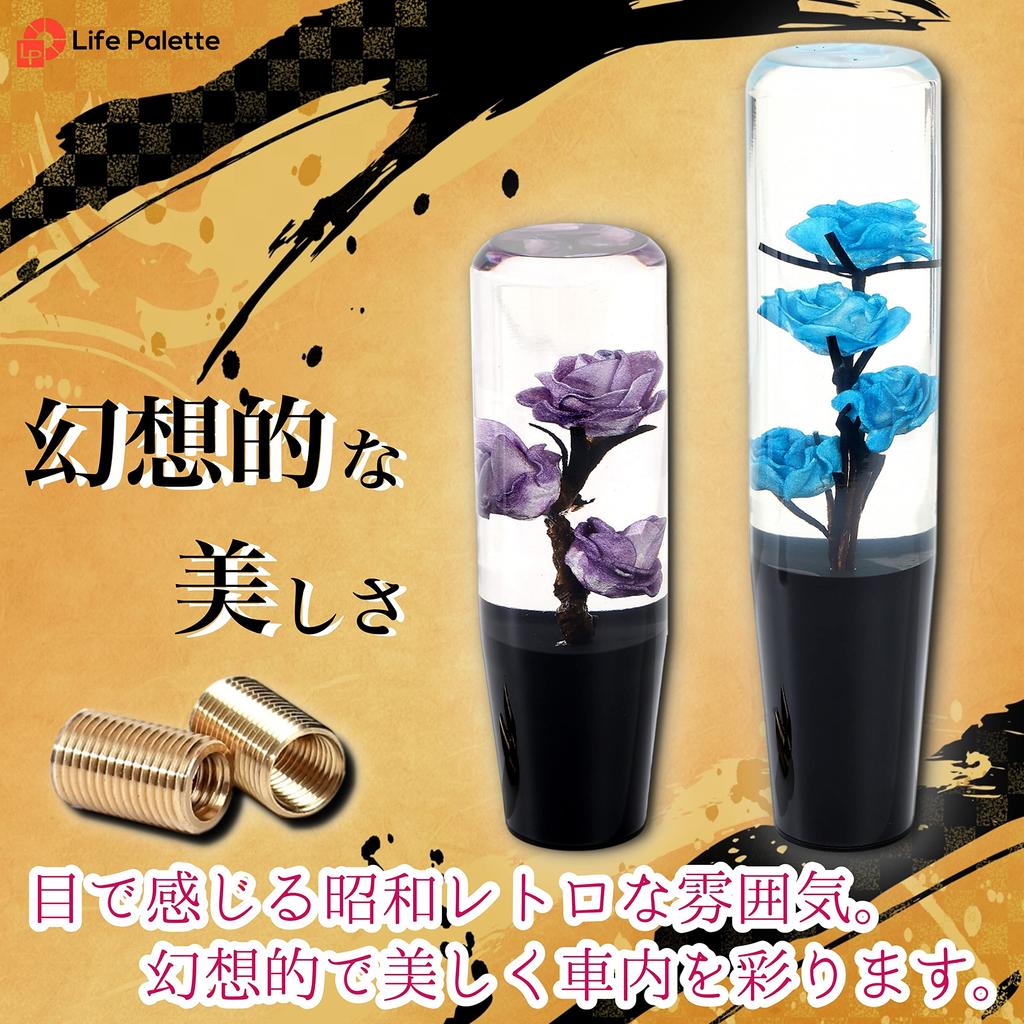 LifePalette Underwater Flower Crystal Shift Japanese Truck Knob, Long, Style, Extension, AT/MT, (Purple, 200mm)
