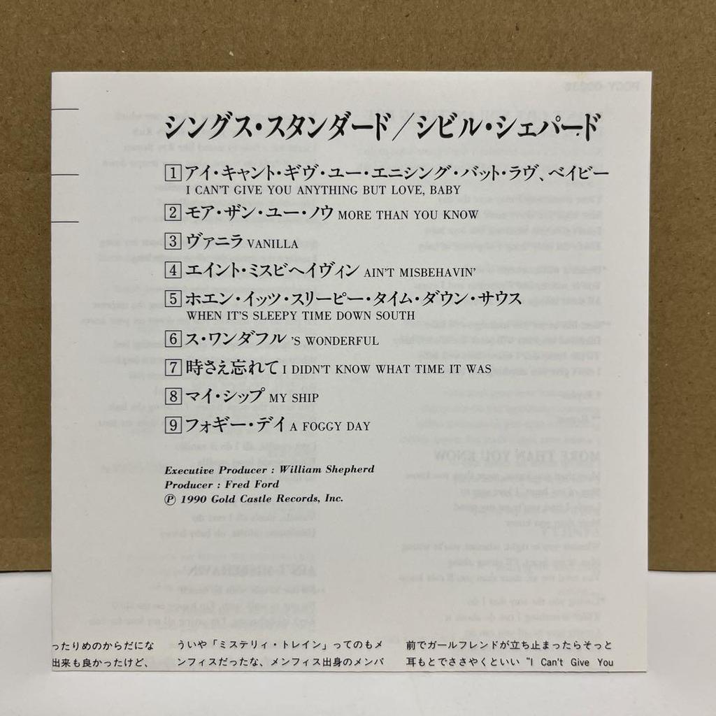 [USED] Cybill Shepherd/Things Standard Domestic CD