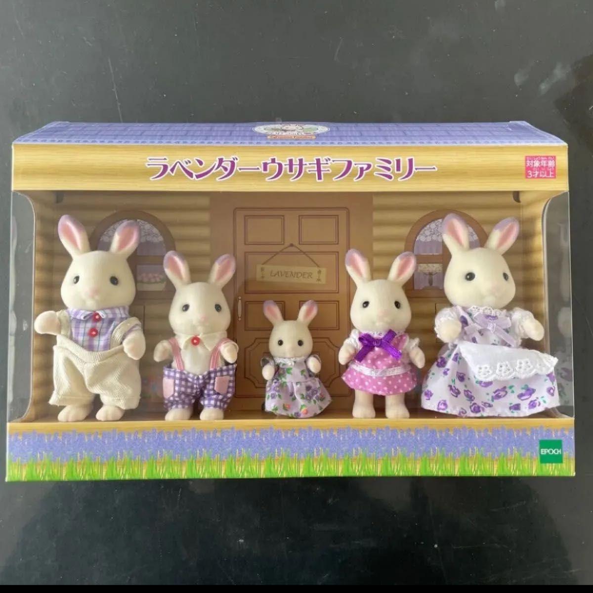 Used Sylvanian Families Sylvanian Families Hokkaido Limited Lavender Rabbit Family New Sylvanian Lavender